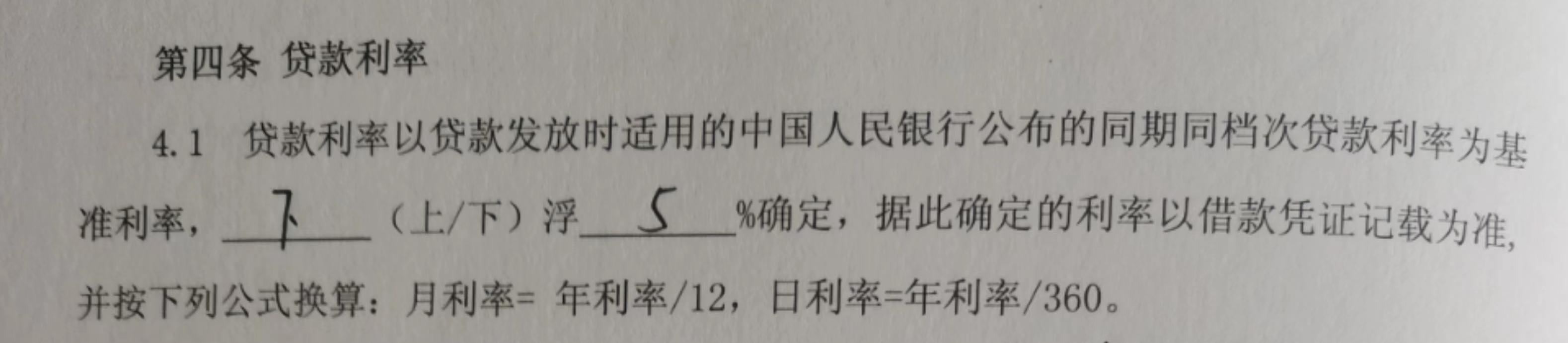 如何计算房贷利率公式，原有折扣还有吗？