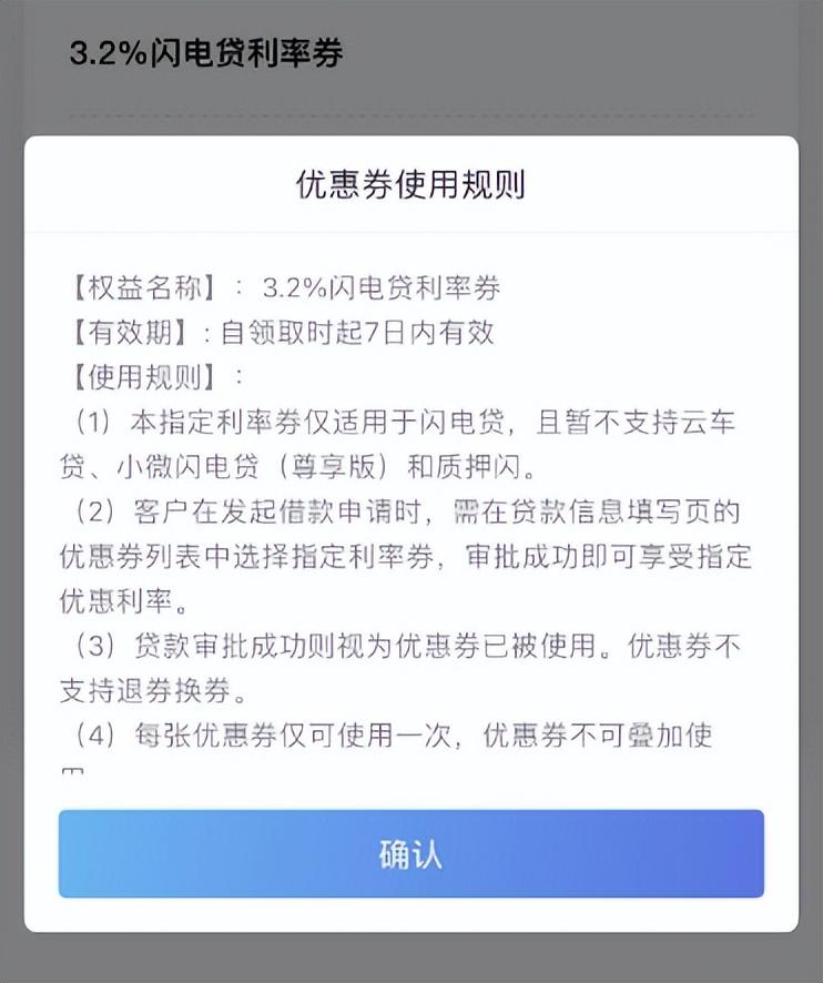 最低3.2% ！利率越来越低的银行消费贷款你动心了吗？