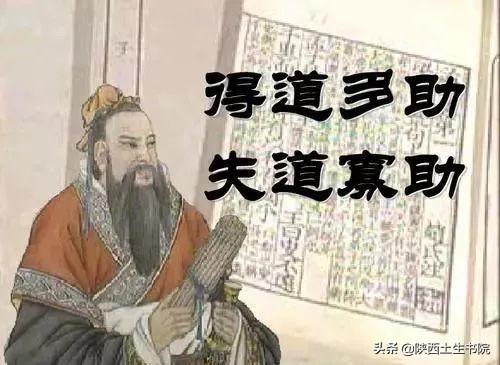 得道者多助失道者寡助历史事例， 中国古代的“统战”智慧