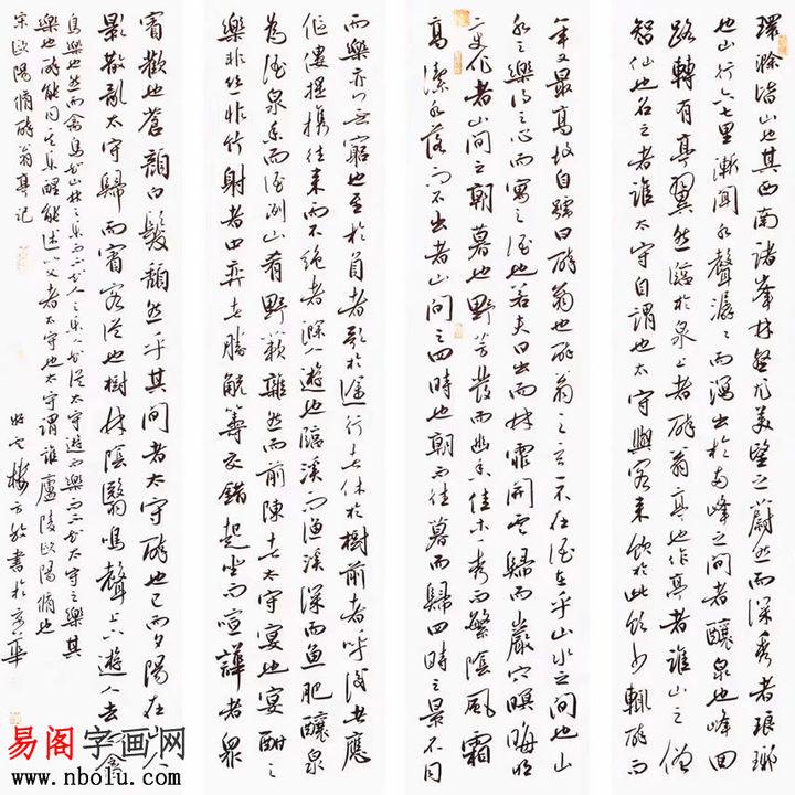 方放书法家——众誉加身人美字雅 难怪是清华学霸