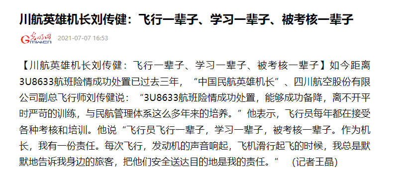 尼泊尔空难至少45人死亡！客机失事，为什么绝不能让乘客跳伞？