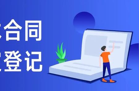 合同批准/登记/备案辨析与应对，一起来看看吧